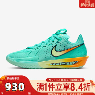 DV2918 NIKE耐克男子G.T. EP运动训练实战篮球鞋 301 CUT