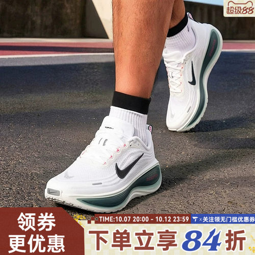 NIKE耐克男子NIKE VOMERO PLUS迈柔运动训练厚底跑步鞋HV8150-110