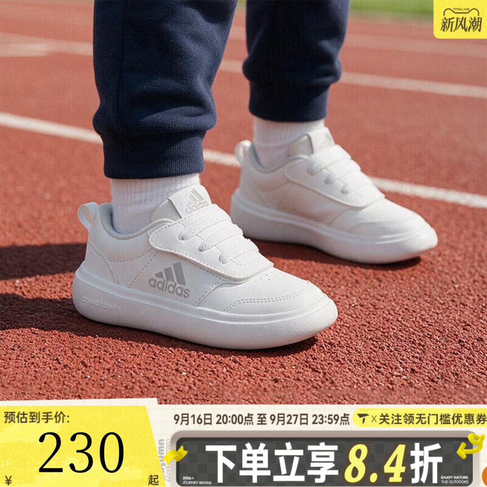 adidas阿迪达斯小童休闲鞋时尚百搭复古经典学生运动板鞋JR2134