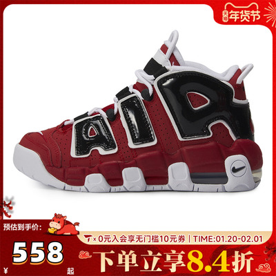 NIKE耐克男大童AIR MORE UPTEMPO皮蓬运动训练篮球鞋415082-600