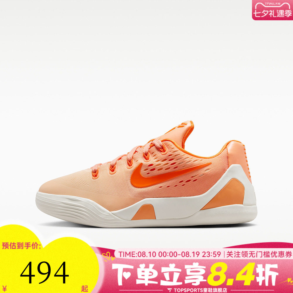 NIKE耐克大童Kobe IX LoEM GS科比9运动实战篮球鞋IM6641-800