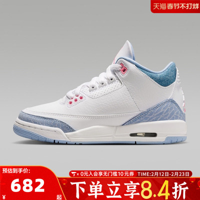 NIKE耐克女大童AIR JORDAN3RETRO GRLGG运动训练篮球鞋HQ0784-101