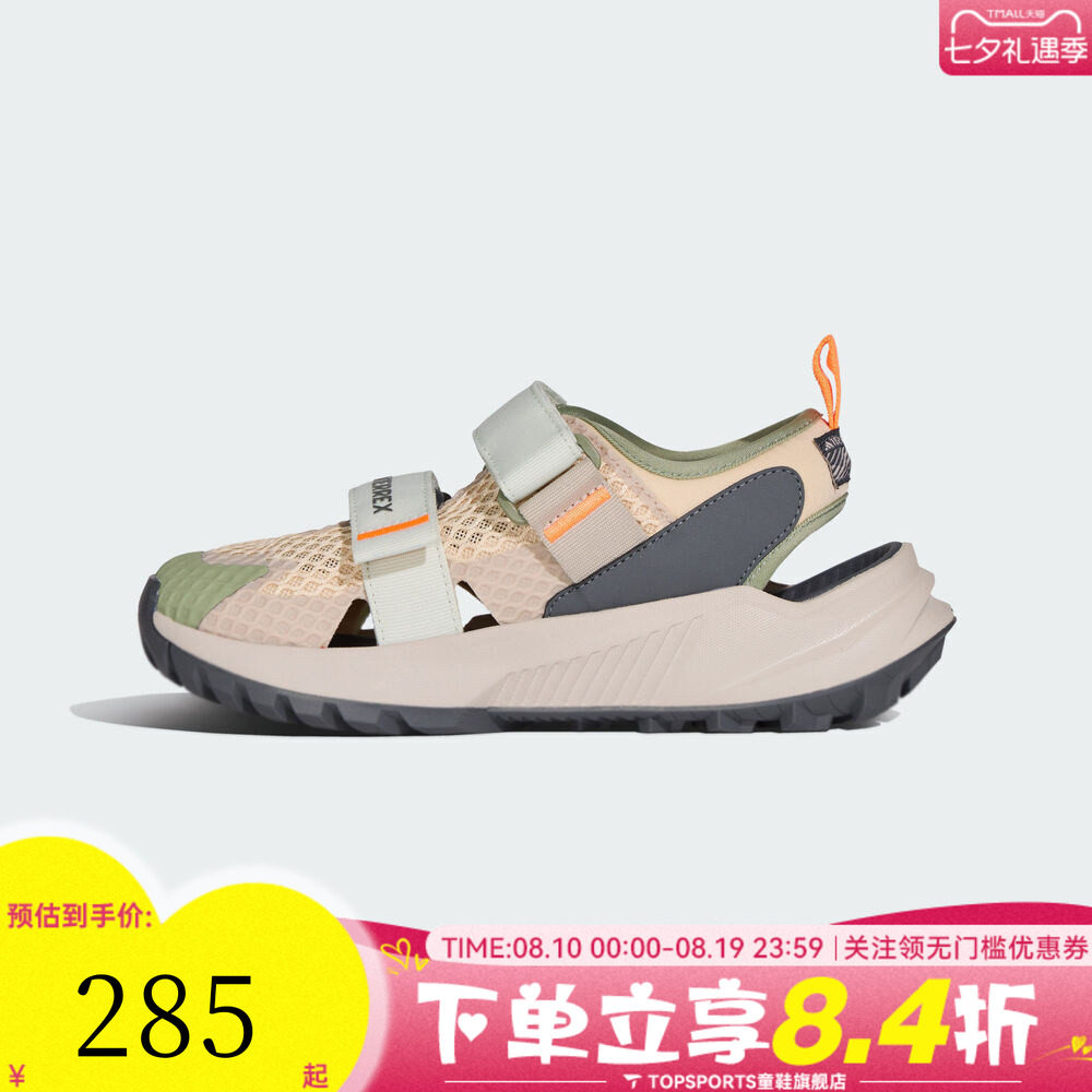 adidas阿迪达斯男大童TERREX HYDROTERRA AT J运动休闲凉鞋KJ1881