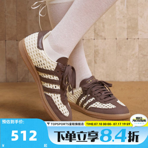 adidas阿迪达斯三叶草中性SAMBA OG W运动德训鞋休闲鞋板鞋IH9373