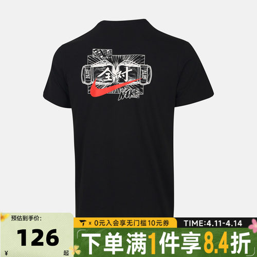 NIKE耐克大童U NSW BXY考试全对印花运动休闲短袖T恤IV2633-010
