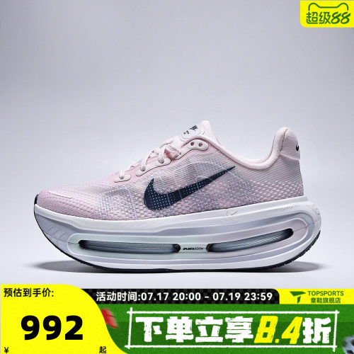 NIKE耐克女子W NIKE VOMERO PREMIUM运动训练跑步鞋HM5973-606