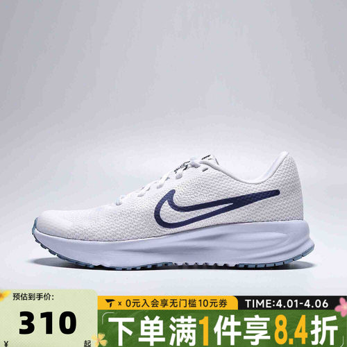 滔搏NIKE耐克女子RUN DEFY运动训练休闲网面公路跑步鞋HM9593-109