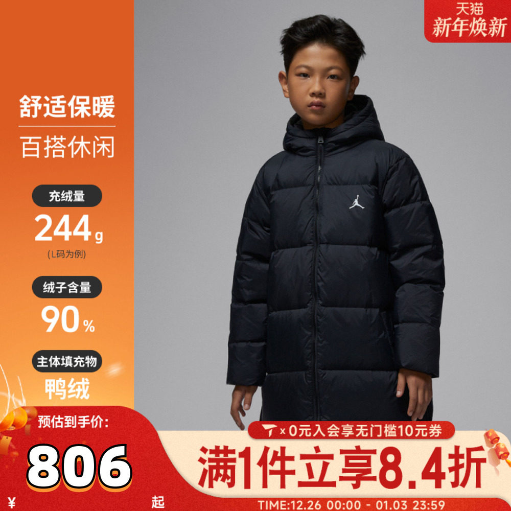 滔搏NIKE耐克大童长款羽绒服运动羽绒服-长JD2542057GS-002