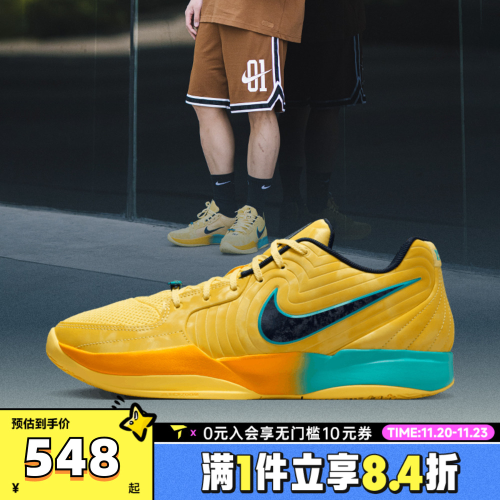 NIKE耐克男子JA 2 EP运动训练篮球鞋FD7327-700