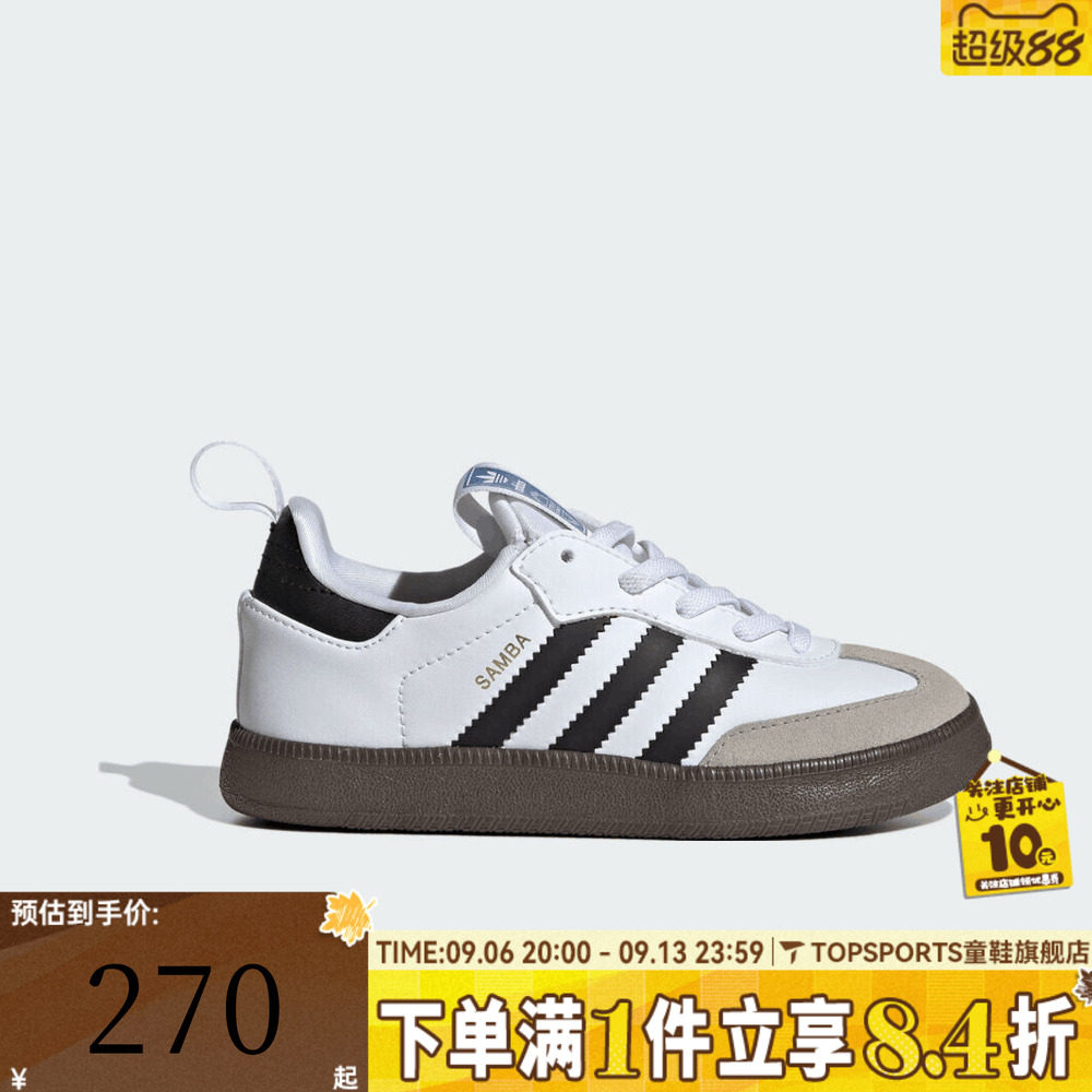 adidas阿迪达斯三叶草小童SAMBA QUICKON K运动休闲鞋KI1579