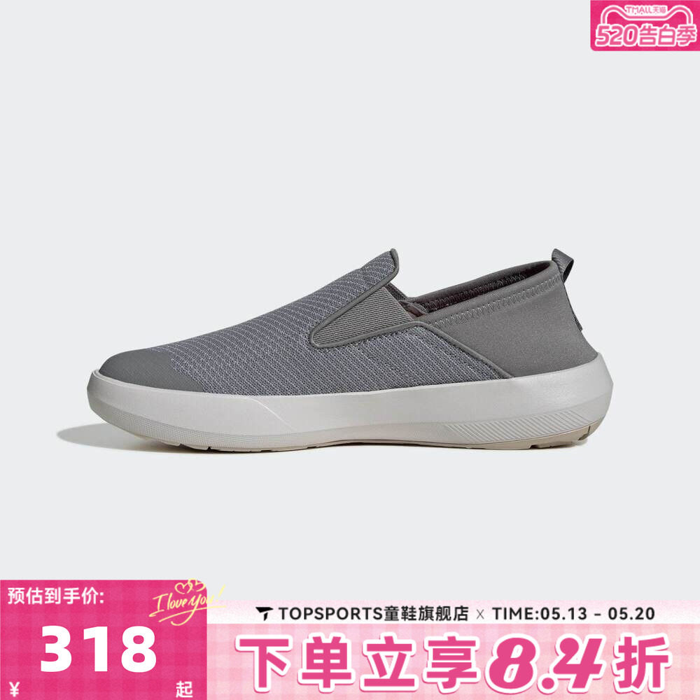 adidas阿迪达斯中性TERREX BOAT SLIPON运动休闲鞋溯溪鞋JR1820