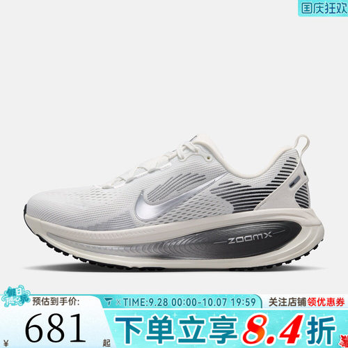 NIKE耐克女子VOMERO 18 ESS迈柔运动训练厚底跑步鞋IO9915-101