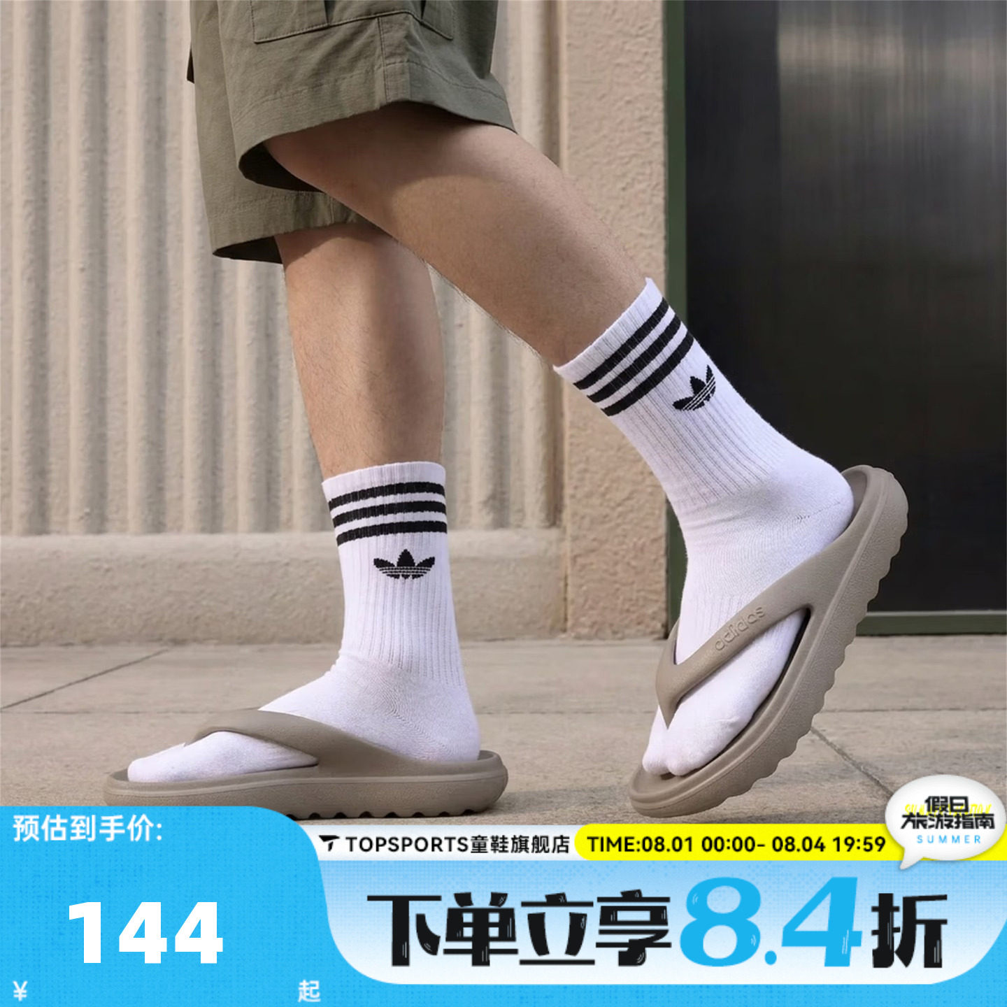 adidas阿迪达斯男女ADILETTE LUMIAFLIP人字拖运动休闲拖鞋HP6944