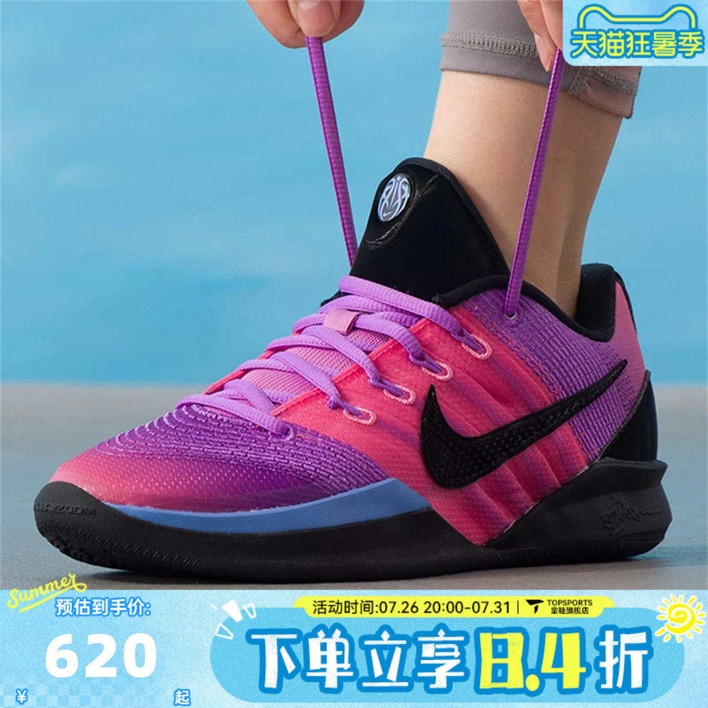 NIKE耐克女子SABRINA 3 CHBL萨布丽娜运动训练篮球鞋IR2658-500