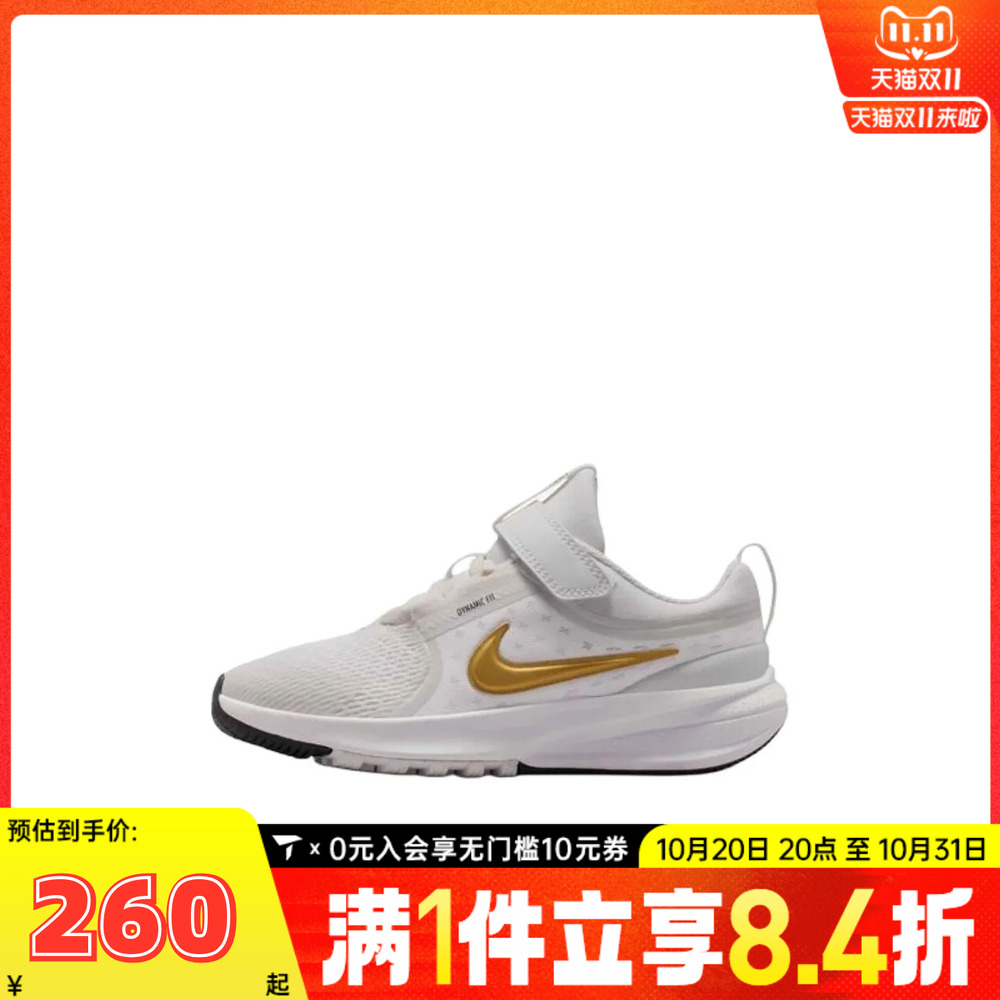 NIKE耐克小童NIKE STAR RUNNER 5 (PS)运动休闲鞋HF7005-007