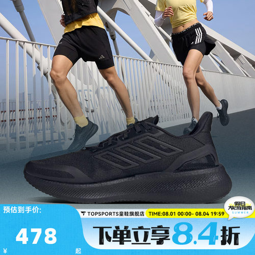 adidas阿迪达斯中性PUREBOOST 5 CLIMACOOL运动跑步鞋JS5061