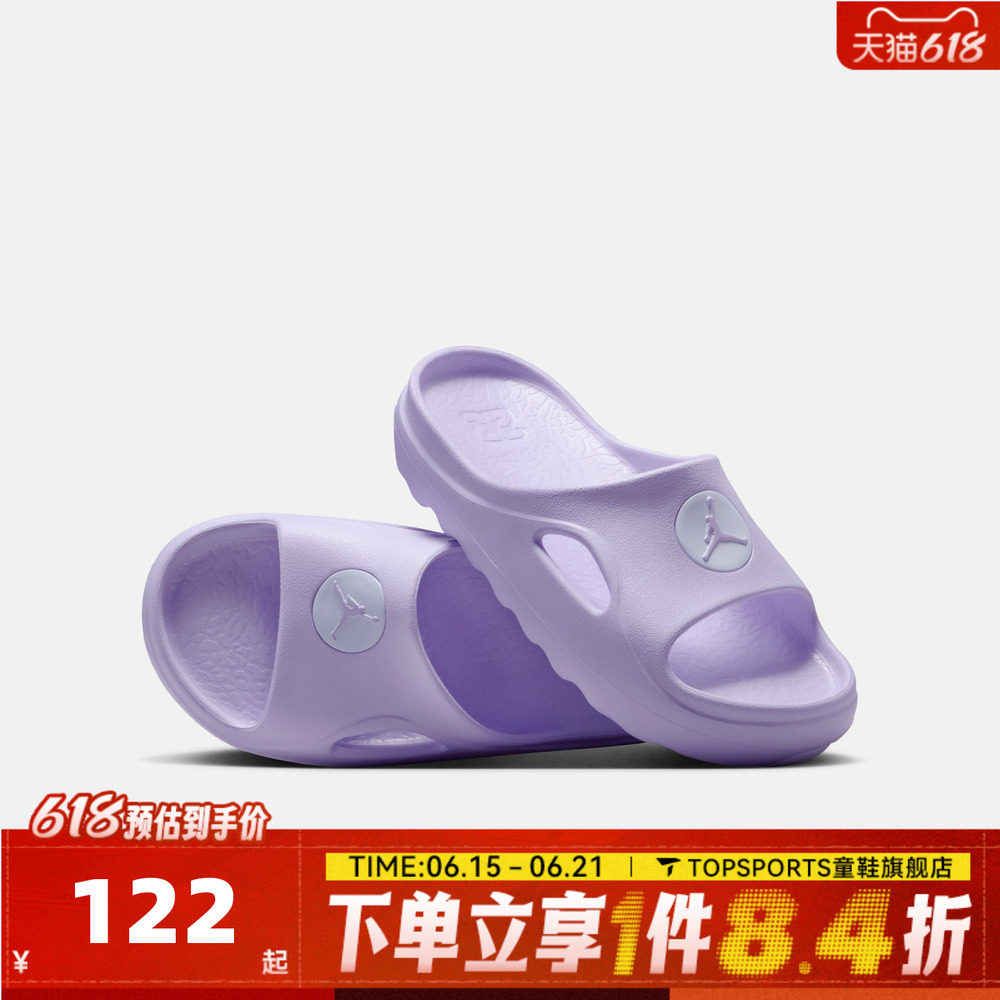 NIKE耐克大童JORDAN HYDRIP SLIDE (GS)运动休闲拖鞋II7280-500