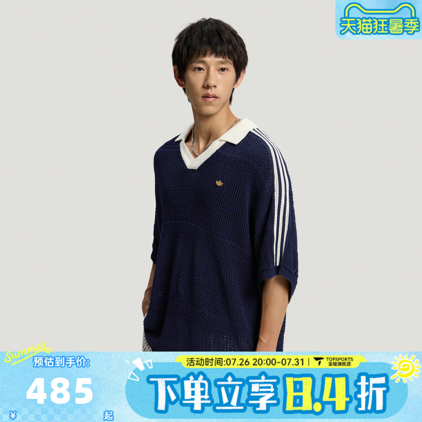 adidas阿迪达斯三叶草男子假日风镂空针织运动休闲短袖T恤KW5685
