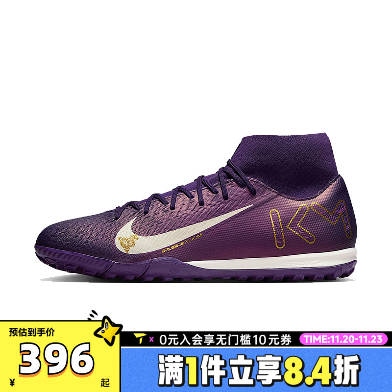 NIKE耐克男子ZM SUPERFLY10ACADEMYKMTF运动训练足球鞋FQ8333-500