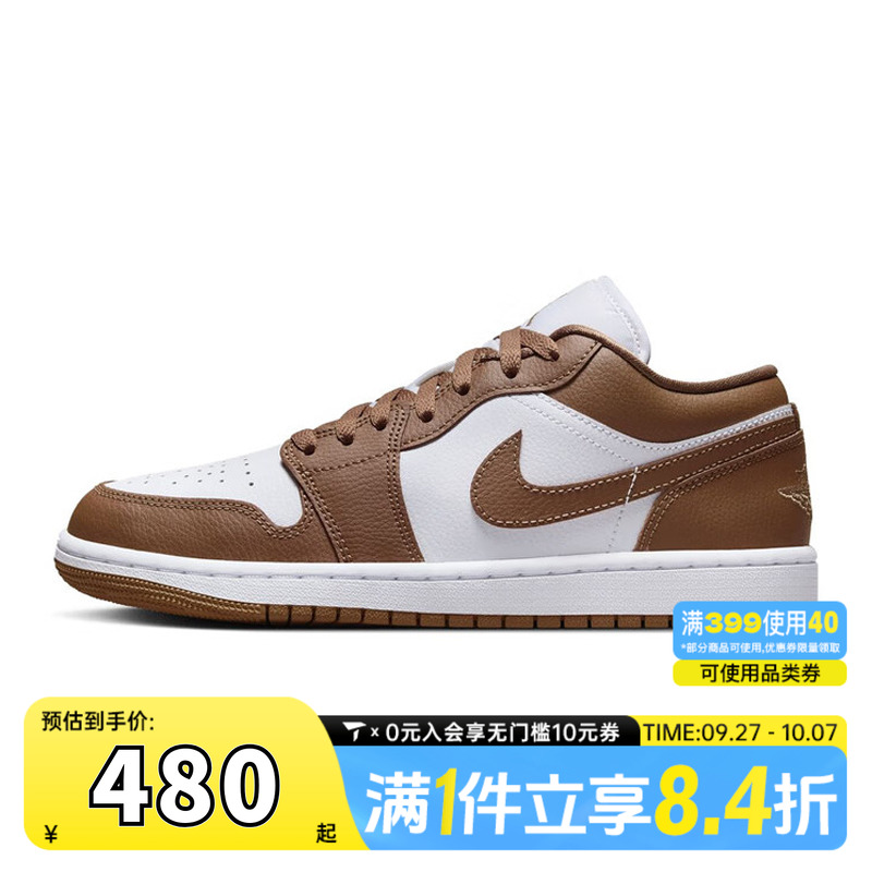 NIKE耐克乔丹aj1女鞋JORDAN 1低帮板鞋运动训练篮球鞋DC0774-202