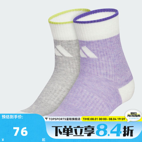 adidas阿迪达斯大童WINT CREW 2PP休闲袜子KC2752