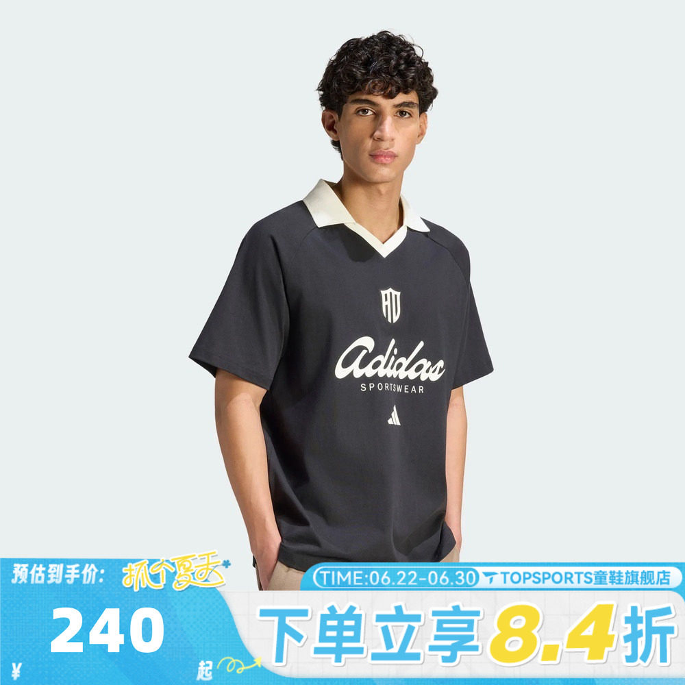滔搏adidas阿迪达斯男子三条纹足球风系列运动休闲短袖T恤HY2209