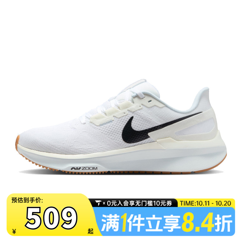 NIKE耐克男子AIR ZOOM STRUCTURE 25运动训练跑步鞋DJ7883-114