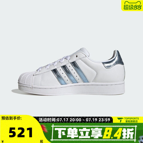 adidas阿迪达斯三叶草SUPERSTAR II贝壳头秋男女运动休闲鞋LA7739