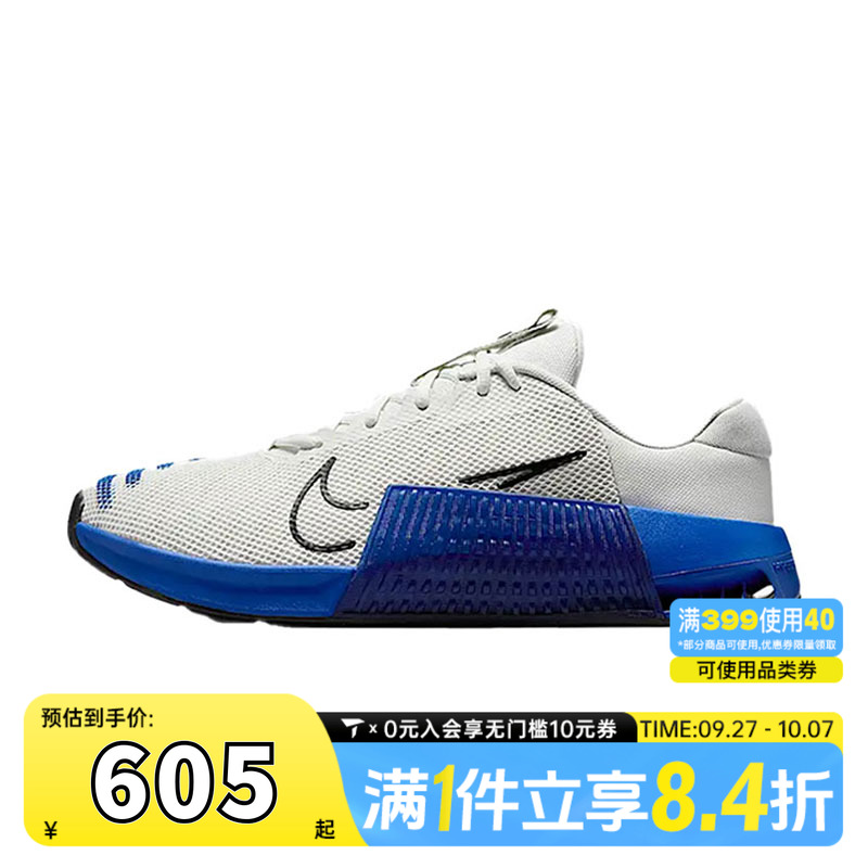 NIKE耐克男子NIKE METCON 9运动训练跑步鞋DZ2617-008