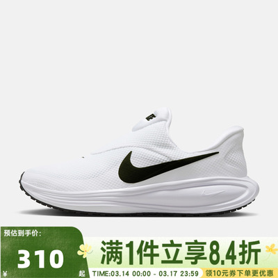 NIKE耐克男子NIKE REVOLUTION 8 EASYON运动训练跑步鞋HQ2414-100