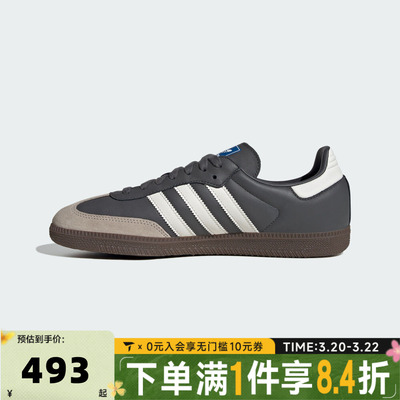 adidas阿迪达斯三叶草男女SAMBA OG德训鞋T头鞋休闲鞋板鞋JR0913