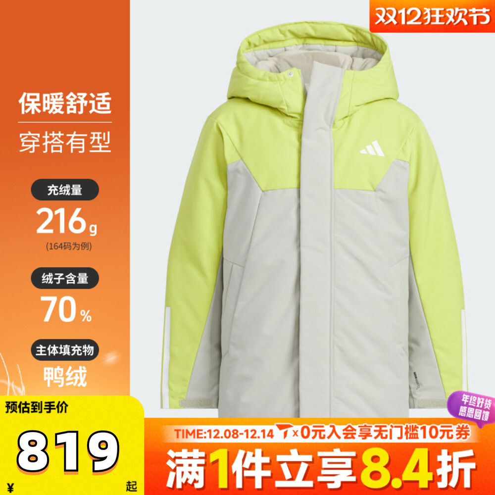 adidas阿迪达斯男大童运动训练保暖连帽羽绒服外套KC5410
