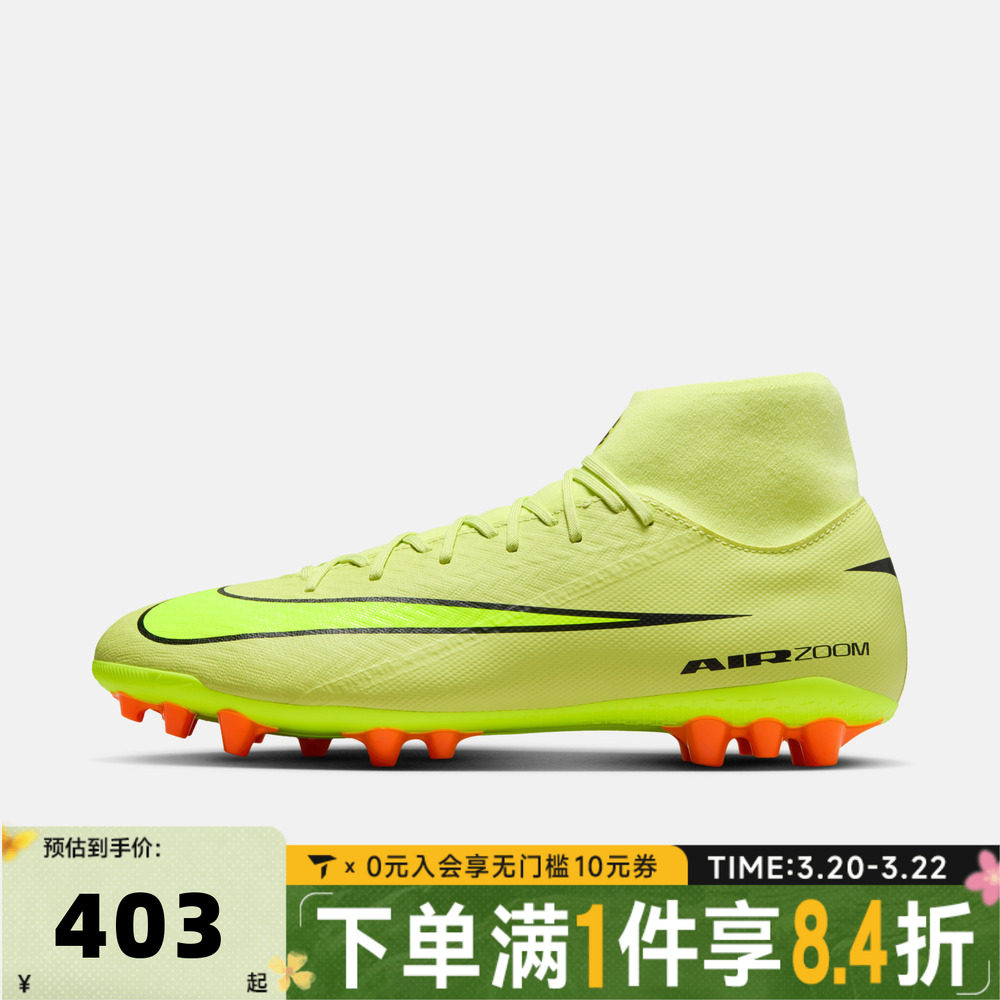 NIKE耐克男子SUPERFLY 10 ACADEMY AG运动训练足球鞋FQ8329-300