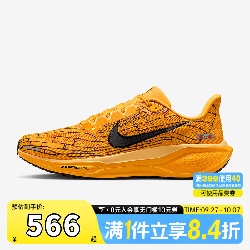 NIKE耐克男子AIR ZOOM PEGASUS 41 LV8运动训练跑步鞋IH3257-700