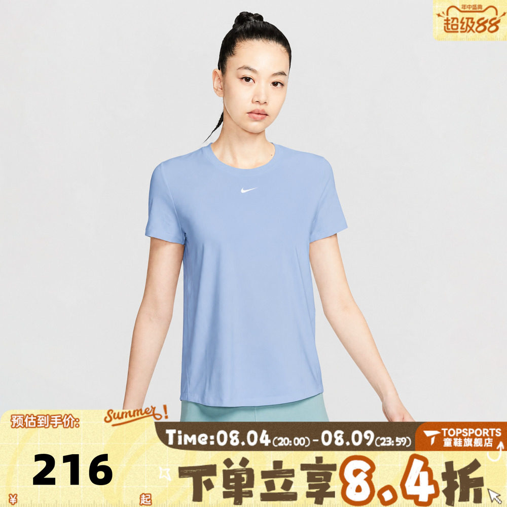 NIKE耐克女子轻薄舒适健身跑步运动休闲圆领短袖T恤FN2799-408