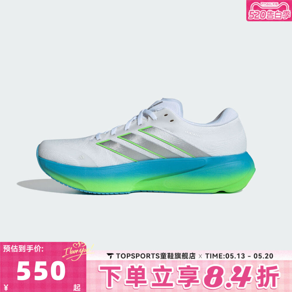 adidas阿迪达斯男子SUPERNOVA RISE 3 M运动训练跑步鞋JP8680