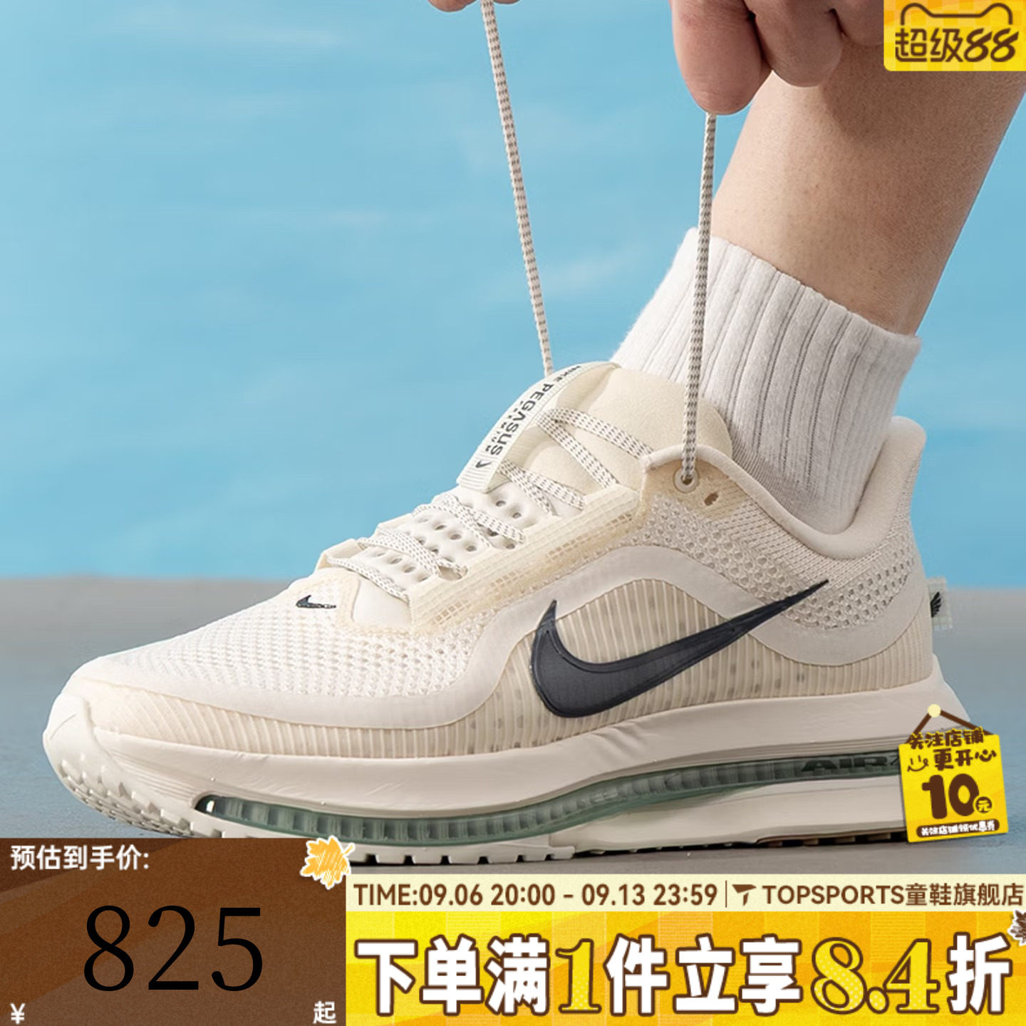 NIKE耐克男子NIKE PEGASUS PREMIUM飞马运动训练跑步鞋HQ2592-106图片