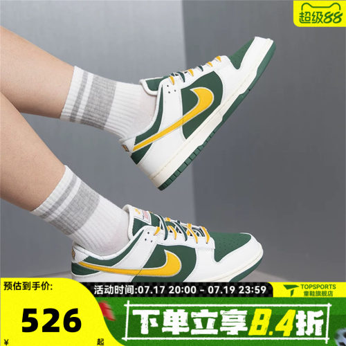 NIKE耐克男子DUNK LOW RETRO运动休闲鞋IM4413-100