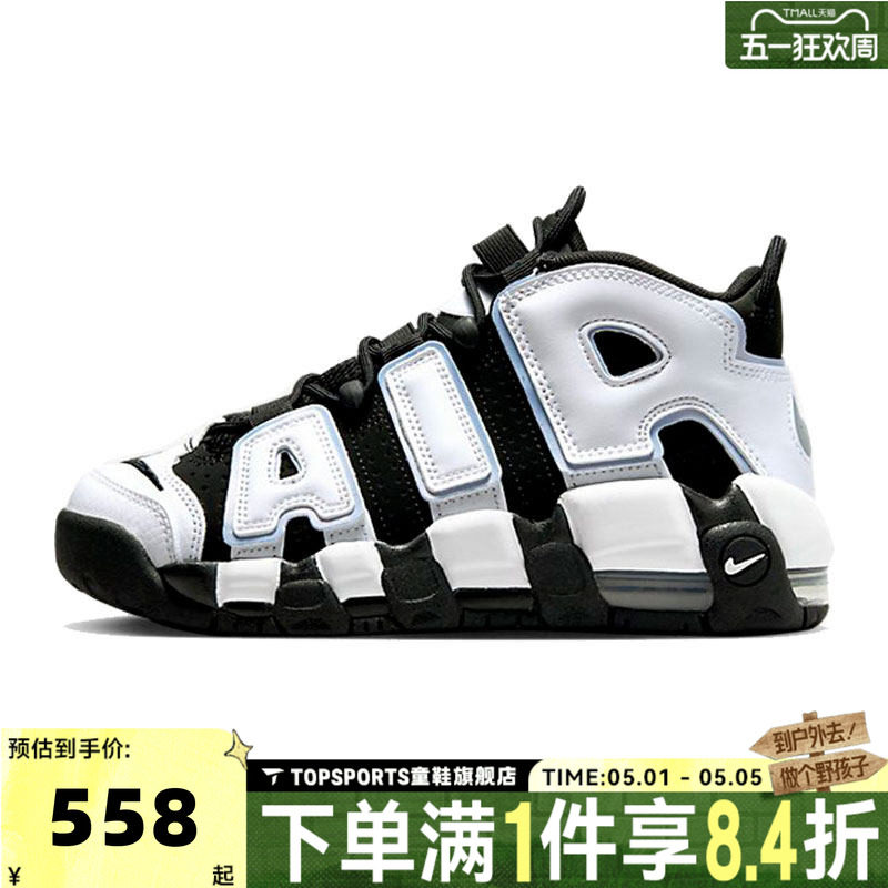 NIKE耐克男大童 AIR MORE UPTEMPO (GS)运动训练篮球鞋DQ6200-001