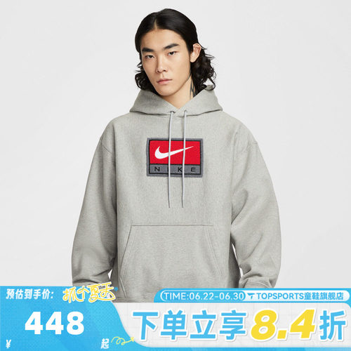 滔搏NIKE耐克男子AS M NL SOLOSWSH运动休闲套头衫卫衣IF1259-063