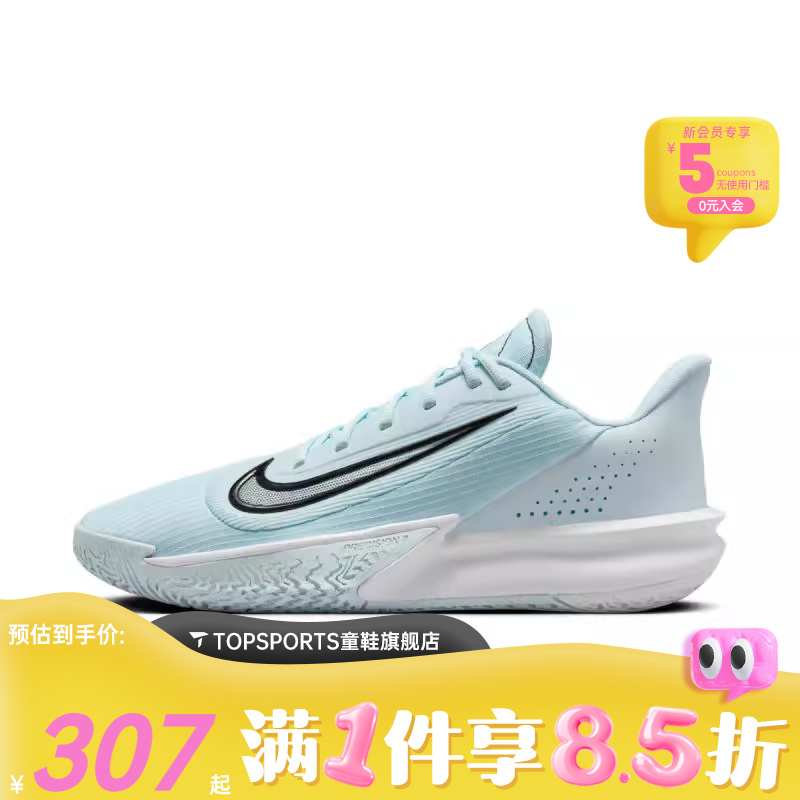 NIKE耐克男子NIKE PRECISION VII运动训练篮球鞋FN4322-401