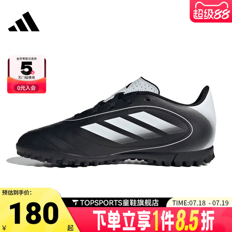 adidas阿迪达斯男子GOLETTO IX TF J运动足球鞋IH0101