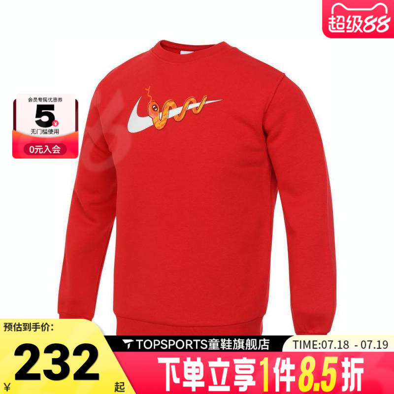 NIKE耐克中性大童KNSW CLUB FLCCREW HBR GCEL运动卫衣HV8965-657