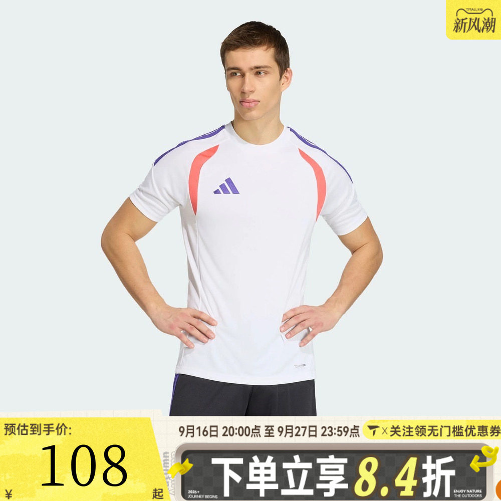 滔搏adidas阿迪达斯男子百搭时尚修身足球运动休闲短袖T恤KS0293