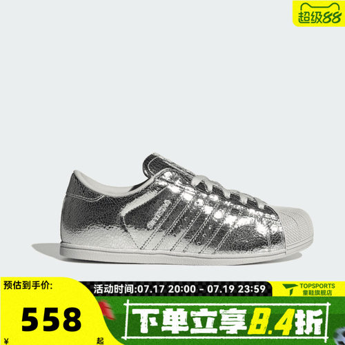 adidas阿迪达斯三叶草男女SUPERSTAR贝壳头运动休闲鞋板鞋HP3760