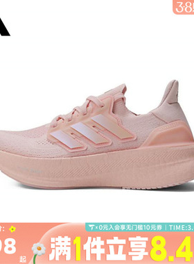adidas阿迪达斯女子ULTRABOOST 5 W运动训练跑步鞋ID8845