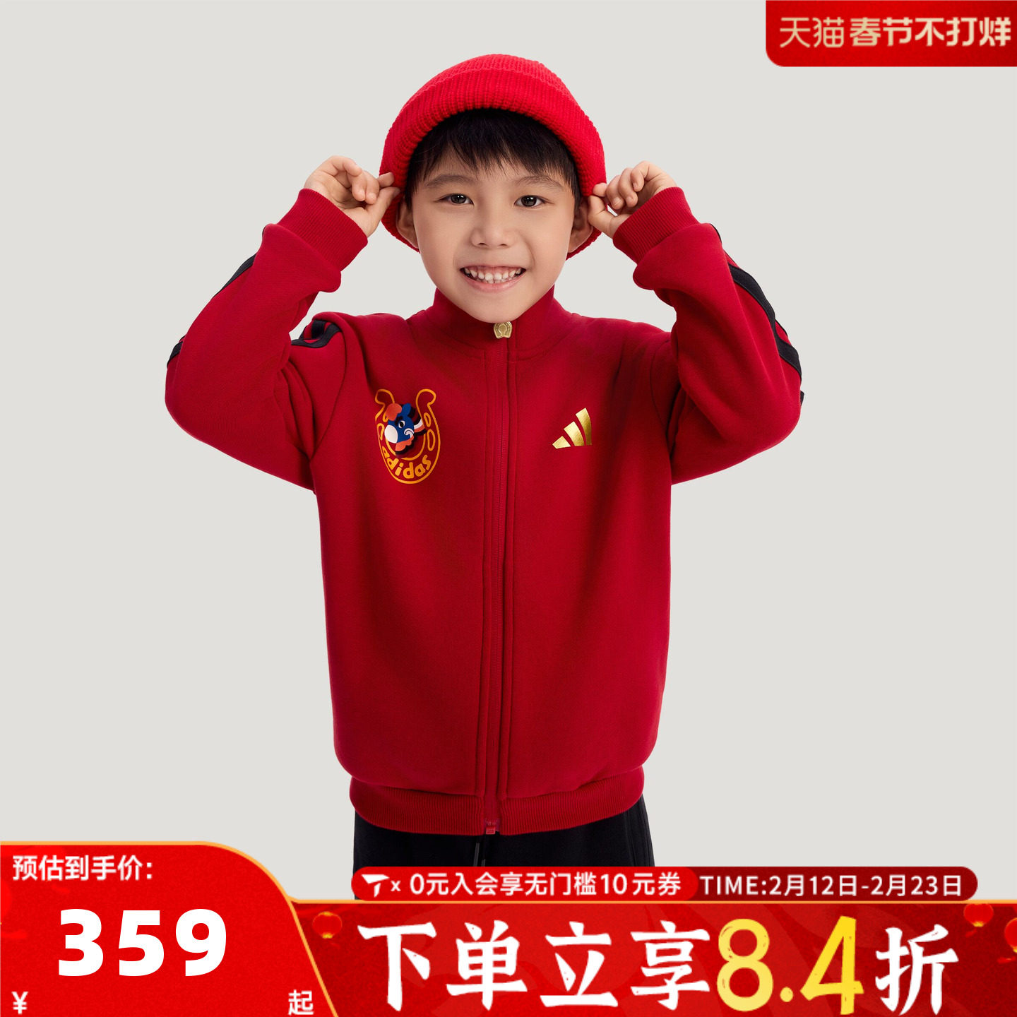 adidas阿迪达斯男小童红色新年拜年童装运动休闲长袖套装KV6978