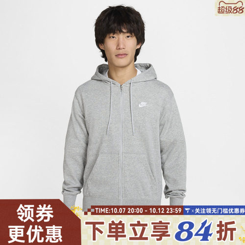滔搏NIKE耐克男子NKFTHOODIE运动健身夹克外套FN3885-063