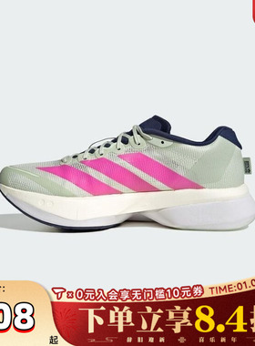 adidas阿迪达斯男子ADIZERO BOSTON 13马拉松运动跑步鞋HQ4912
