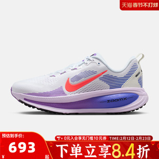 NIKE耐克女子W NIKE VOMERO 18运动训练跑步鞋HM6804-112